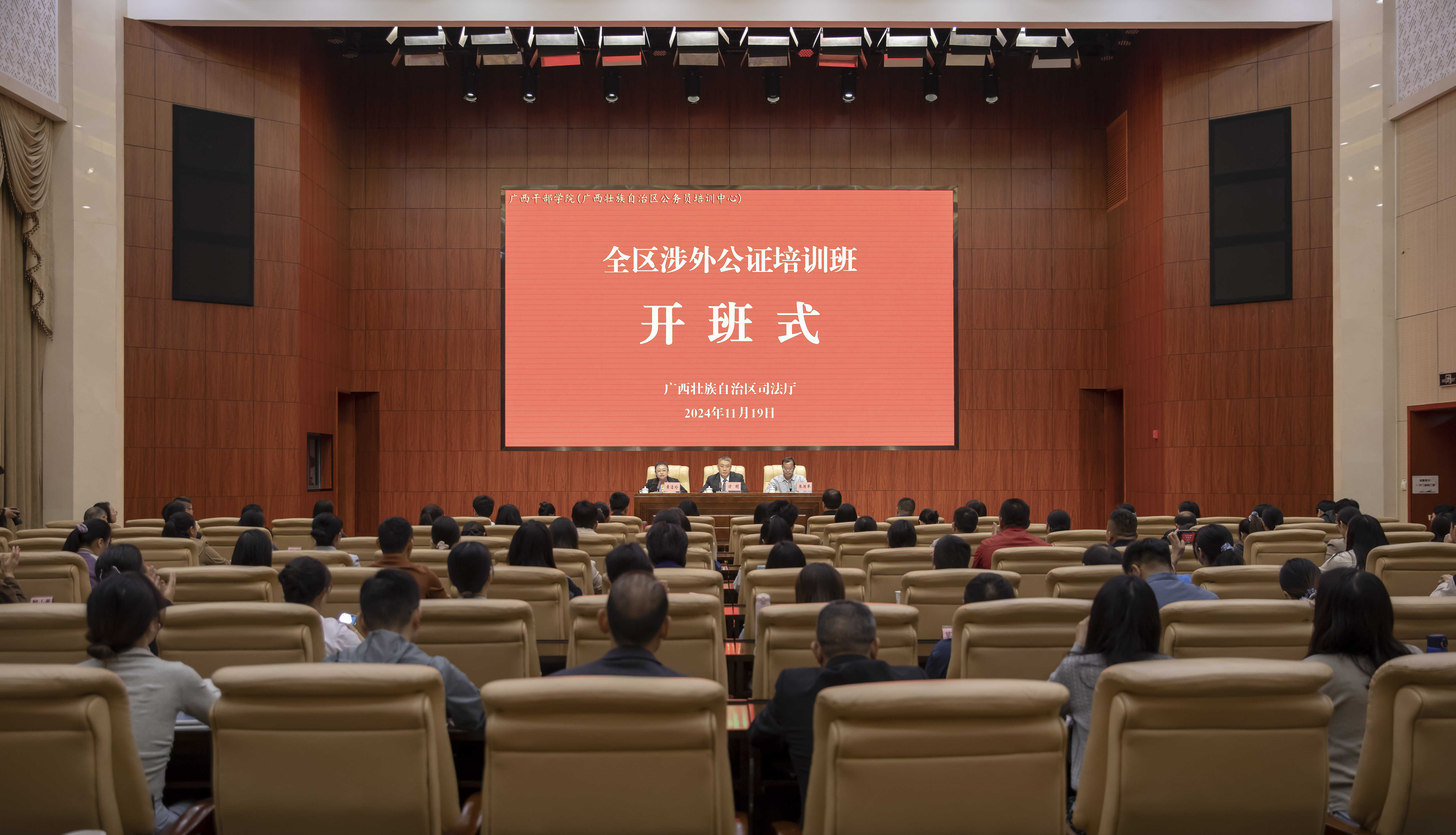 公证会.jpg